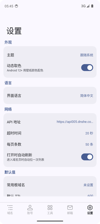 设置