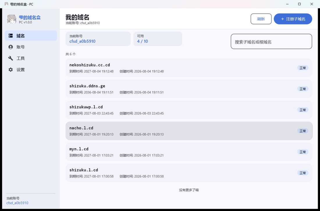 Windows 版主界面